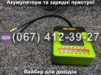 Пуско-зарядное устройство Pro-сraft JSAP-12