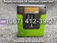 Пуско-зарядное устройство Pro-сraft JSAP-12