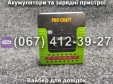 Пуско-зарядное устройство Pro-сraft JSAP-12
