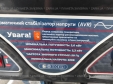 Генератор бензиновый PROFI-TEC PE-3300G/3.3 кВт