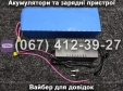 Акумуляторна батарея 60V 17.5Ah Li-ion для електровелосипедів