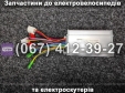 Контроллер SPARTA MAX/VIRA 48v 500w