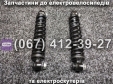 Амортизатори задні пара SPARTA MAX