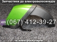 Крило заднє SPARTA MAX
