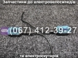 Покажчики поворотів SPARTA MAX/VIRA