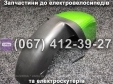 Крило заднє SPARTA MAX