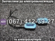 Покажчики поворотів SPARTA MAX/VIRA