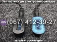 Покажчики поворотів SPARTA MAX/VIRA