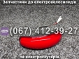 Ліхтар задній SPARTA MAX