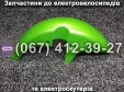 Крило переднє SPARTA MAX