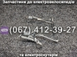 Центральна підніжка SPARTA MAX