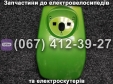 Передний пластик под фару SPARTA MAX