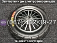 Колесо переднє 3.00-10 + барабан SPARTA CAPTAIN