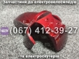 Переднє крило Vega Help 500
