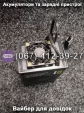 Зарядний пристрій МОТОБОТ Master Watt 60V 2.2A