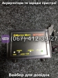 Зарядний пристрій МОТОБОТ Master Watt 60V 2.2A