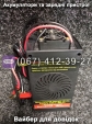 Пуско-зарядное устройство РОБОТ-25 Master Watt 12V 25A