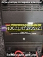 Пуско-зарядное устройство РОБОТ-60 Master Watt 12V 60A, 24V 40A