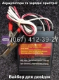 Пуско-зарядное устройство РОБОТ-30 Master Watt 12V 30A, 24V 20A