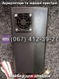 Пуско-зарядное устройство РОБОТ-30 Master Watt 12V 30A, 24V 20A
