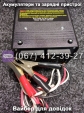 Пуско-зарядное устройство РОБОТ-30 Master Watt 12V 30A, 24V 20A