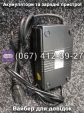 Зарядний пристрій 60V 12Ah