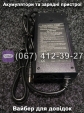 Зарядний пристрій Li-ion 48V