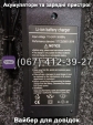 Зарядний пристрій Li-ion 48V