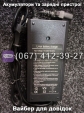 Зарядний пристрій Li-ion 60V 2.0A
