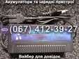 Зарядний пристрій 48V 10-16Ah