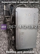 Зарядний пристрій 24V 20Ah