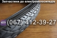 Покришка 26х1.75 Заря Стриж