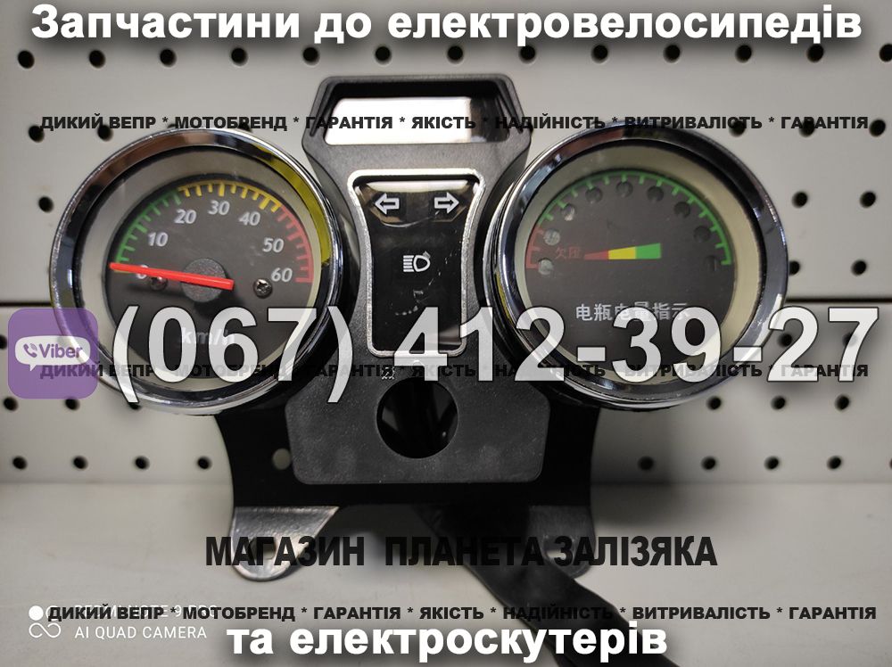 Приладова панель Заря Дельта