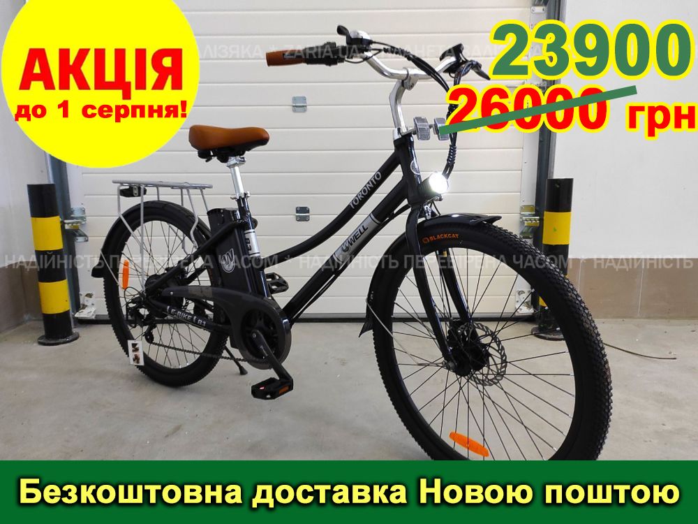 Електровелосипед Well TORONTO (350W; 36V-12.5Ah Li-ion)
