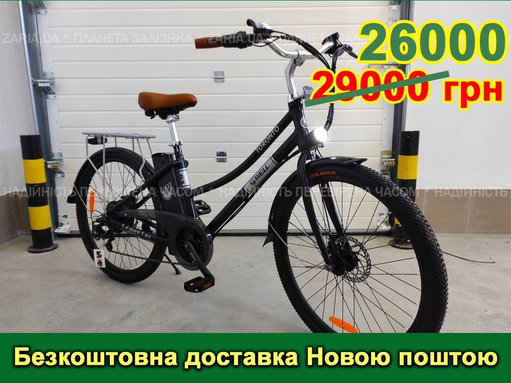 Електровелосипед Well TORONTO (350W; 36V-12.5Ah Li-ion)