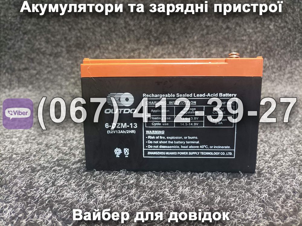 Аккумулятор OUTDO 6-DZM-13 12V 13Ah