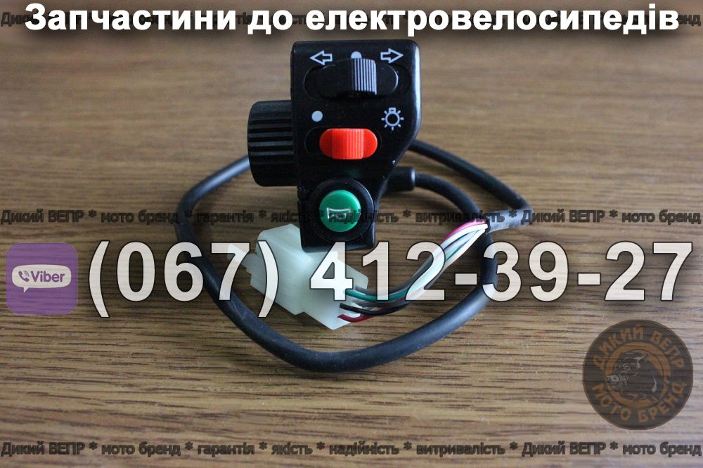 Блок поворотів і сигнал Заря Силач