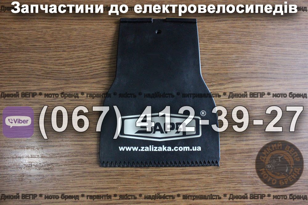 Бризговик Заря Силач Дельта
