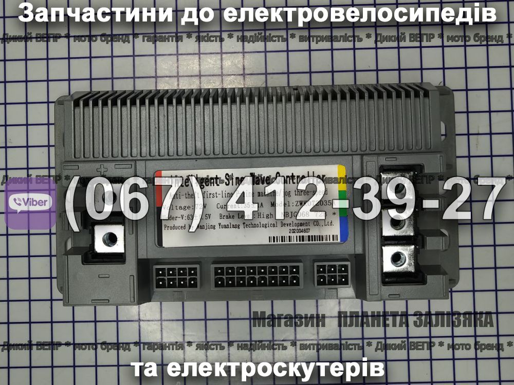 Контролер 72V Заря Aligator