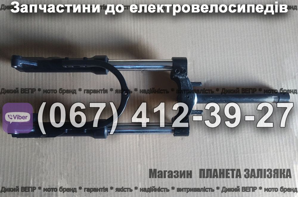 Передня вилка до електроскутеру Заря Х-3 / Х-5
