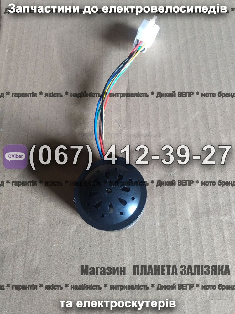 Звуковий сигнал до електроскутеру Заря Х-3 / Х-5
