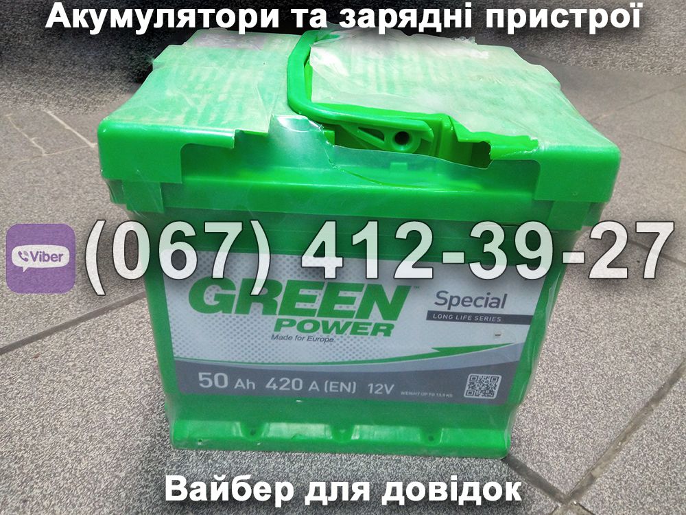 Аккумулятор Green Power 50Ah 420A 12V