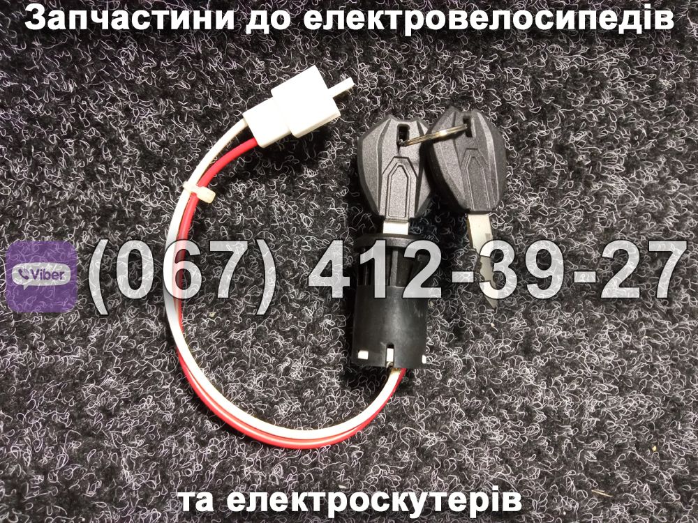 Замок запалювання Crosser CR2