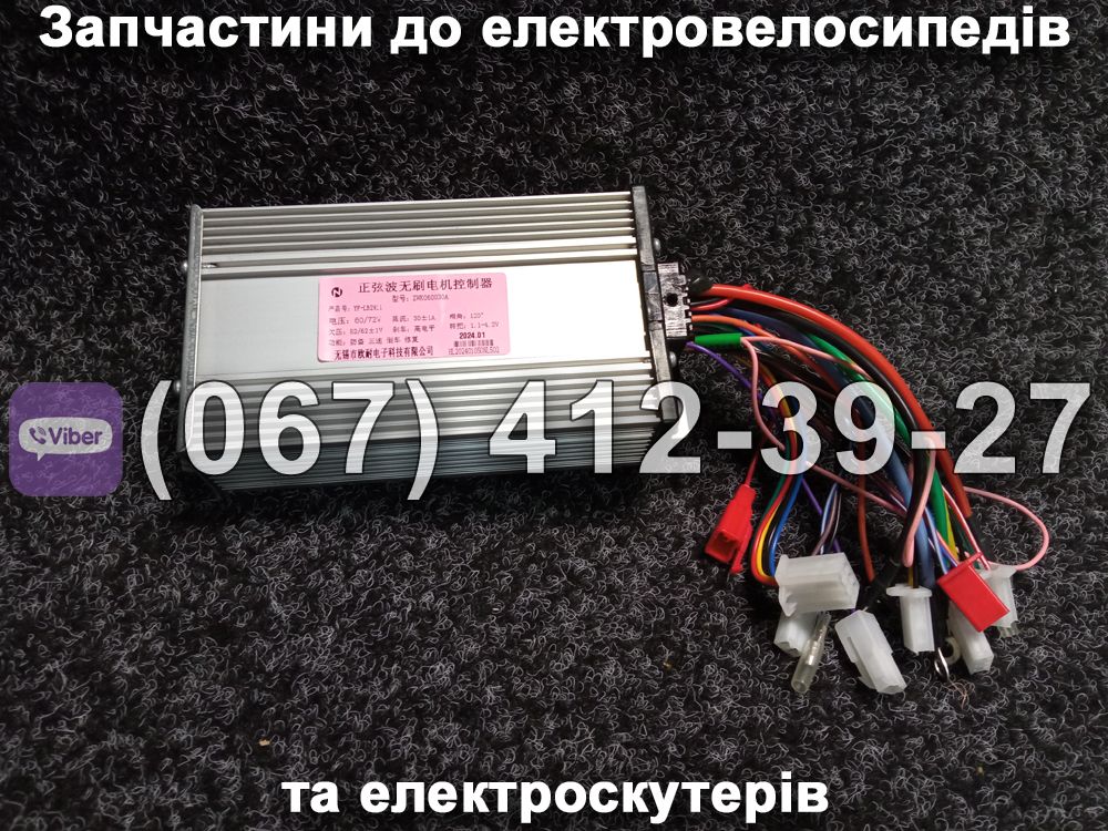 Контролер SPARTA MRIYA