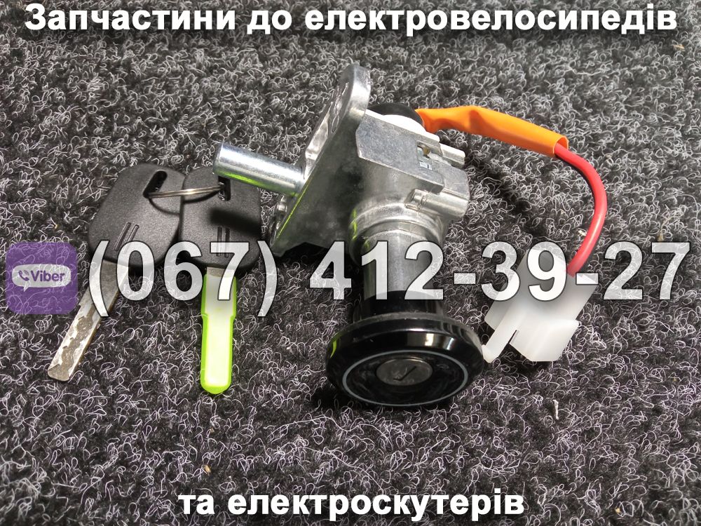 Замок запалювання к-кт + фішка Crosser CR9