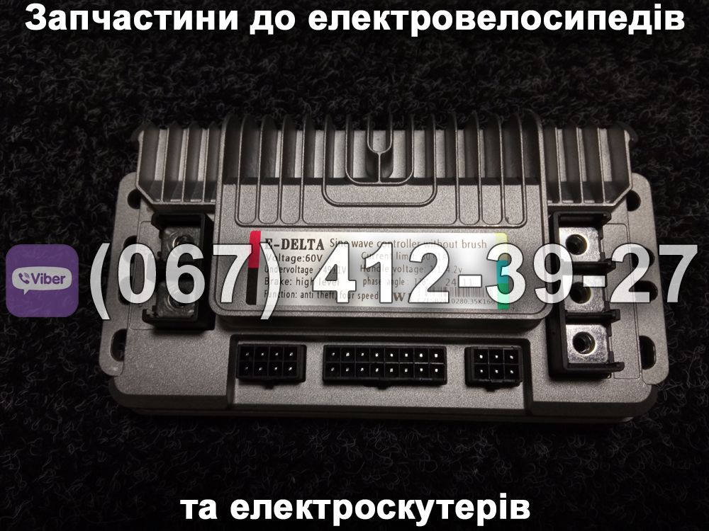 Контролер 60V (new) Crosser E-Delta