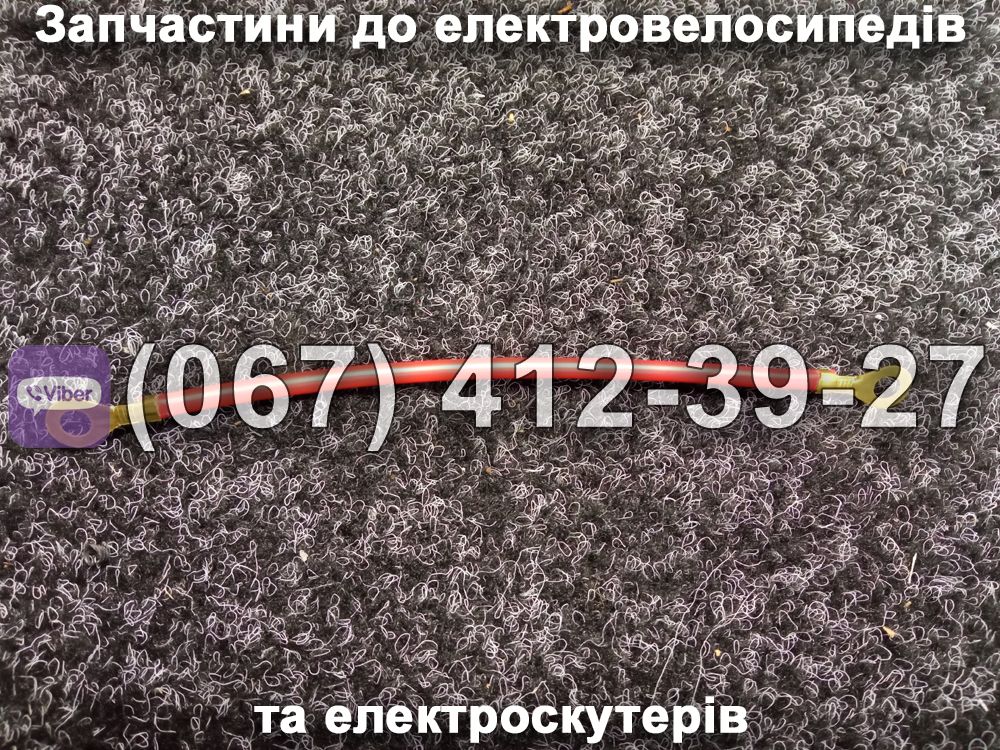 Провід з'єднувальний для АКБ EV