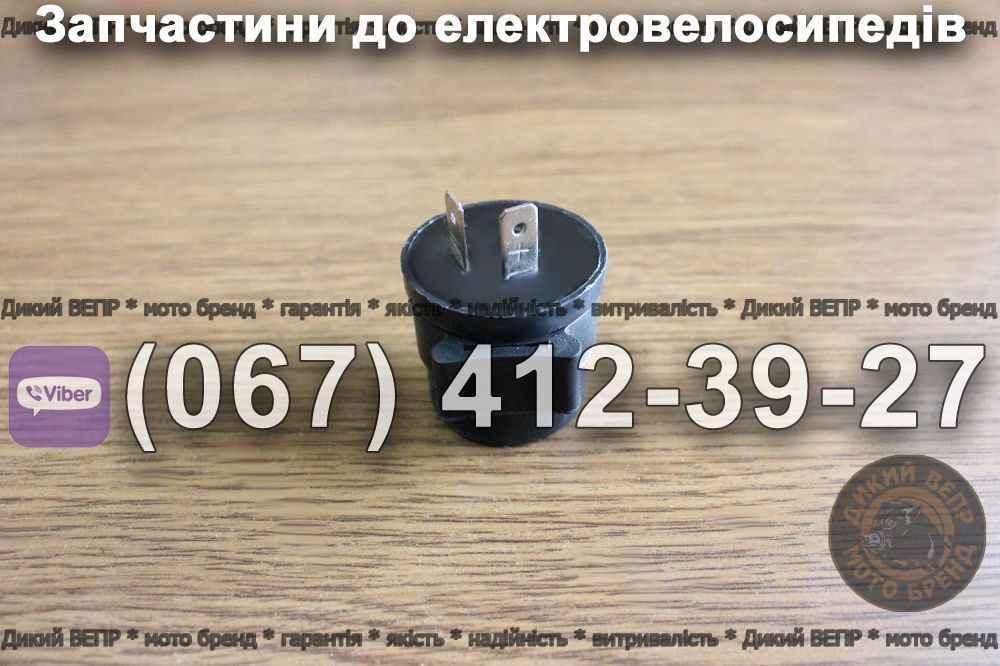 Реле поворотів Заря Силач