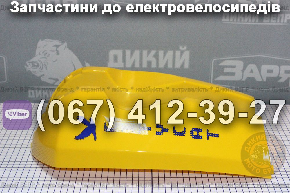 Пластик передній електроскутер SkyMoto City Cat