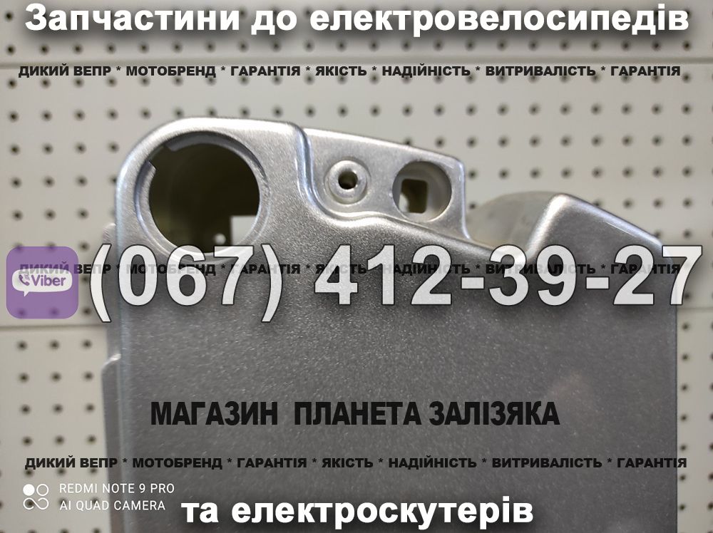 Бункер під акумуляторні батареї Заря Стриж